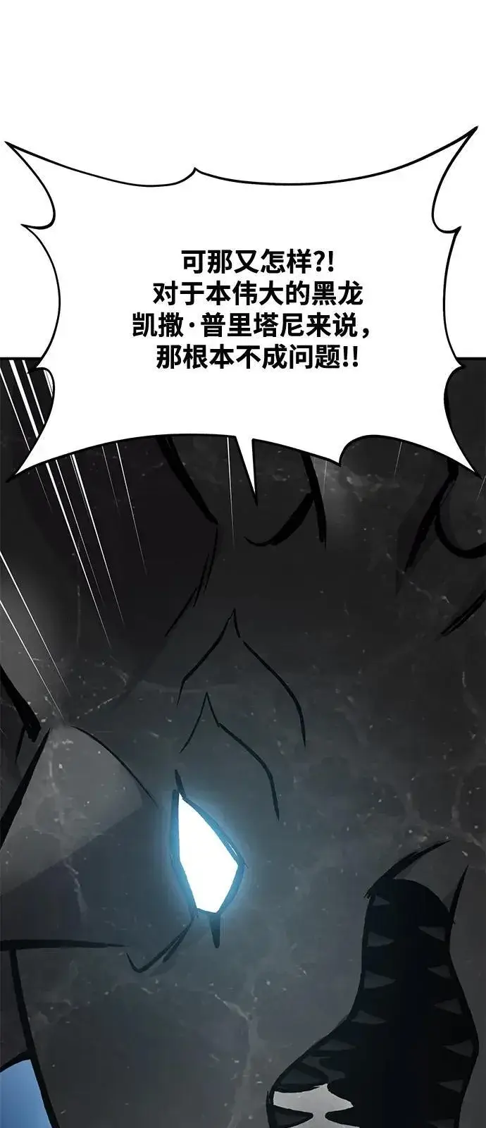 漫画《我独自在高塔种田》[第92话] 回家！第90张图