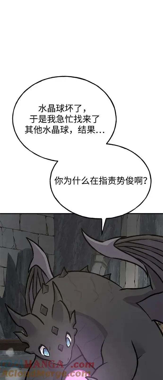 漫画《我独自在高塔种田》[第92话] 回家！第93张图