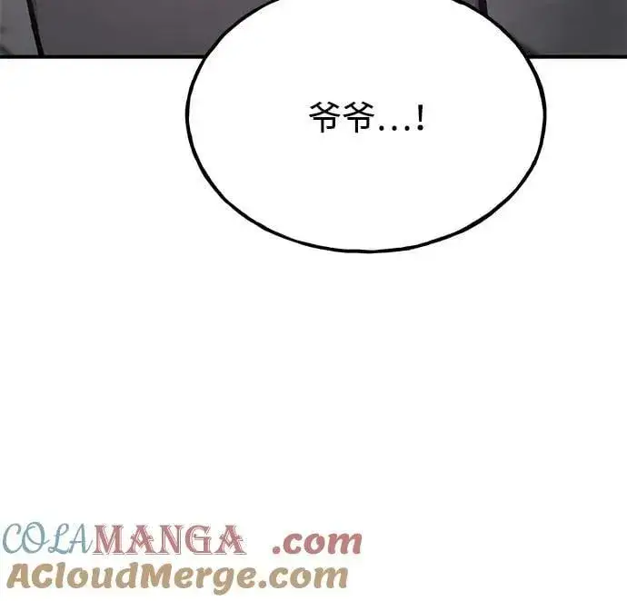 漫画《我独自在高塔种田》[第92话] 回家！第97张图