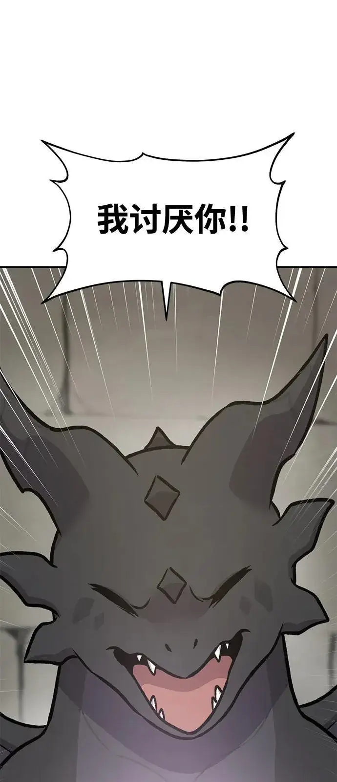 漫画《我独自在高塔种田》[第92话] 回家！第98张图