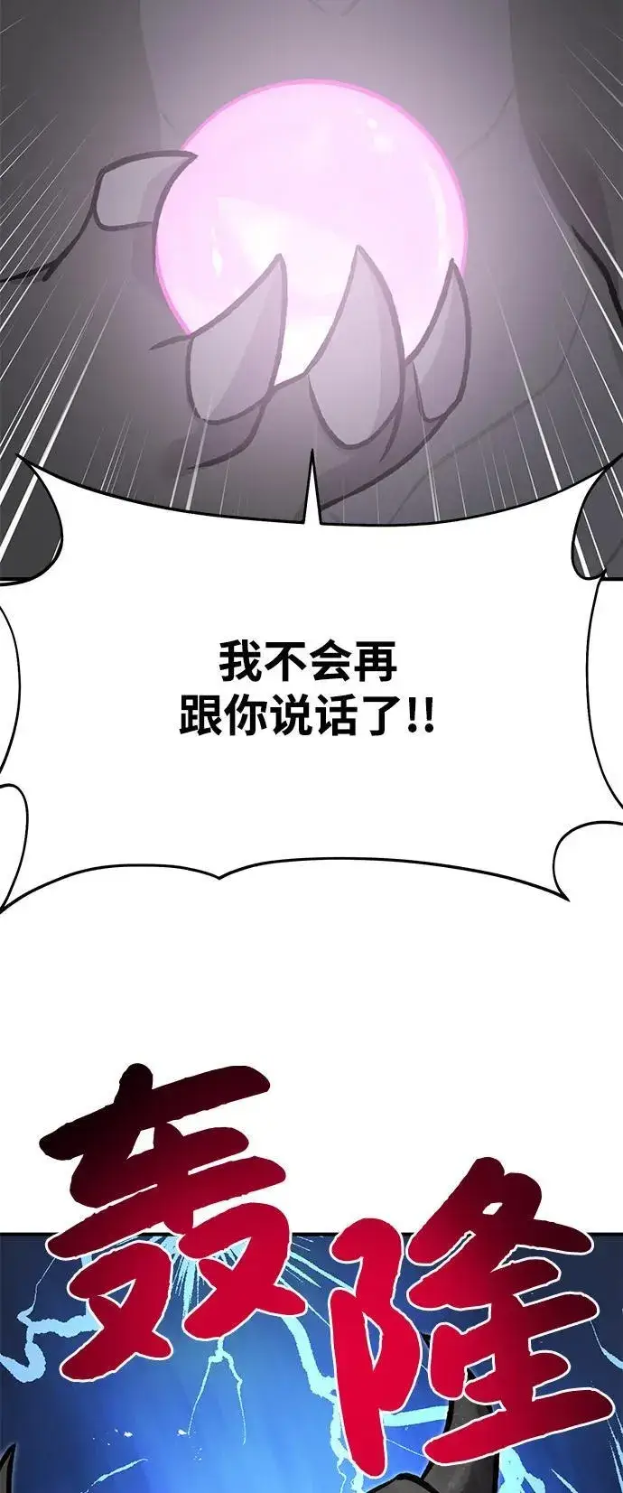 漫画《我独自在高塔种田》[第92话] 回家！第99张图