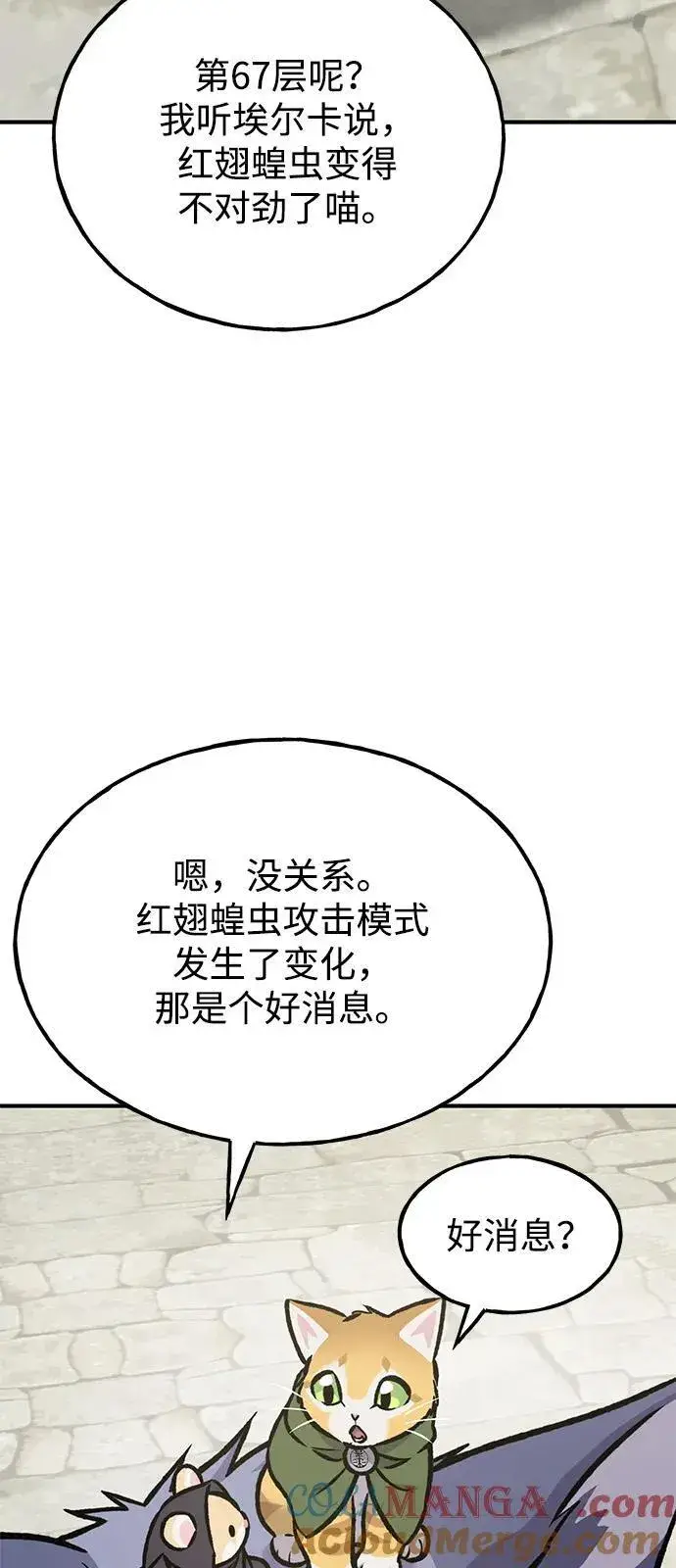 《我独自在高塔种田》[第93话] 创造神图101