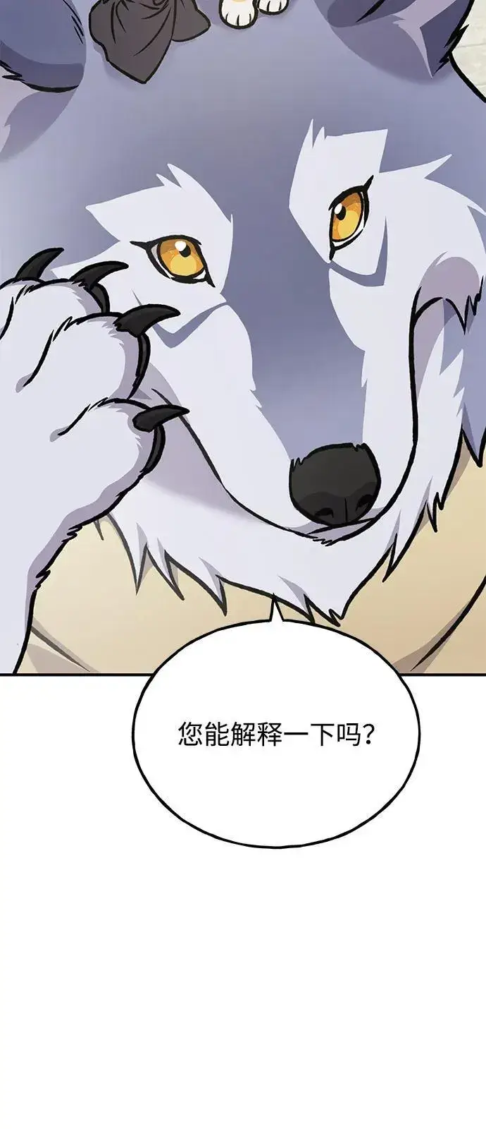《我独自在高塔种田》[第93话] 创造神图102