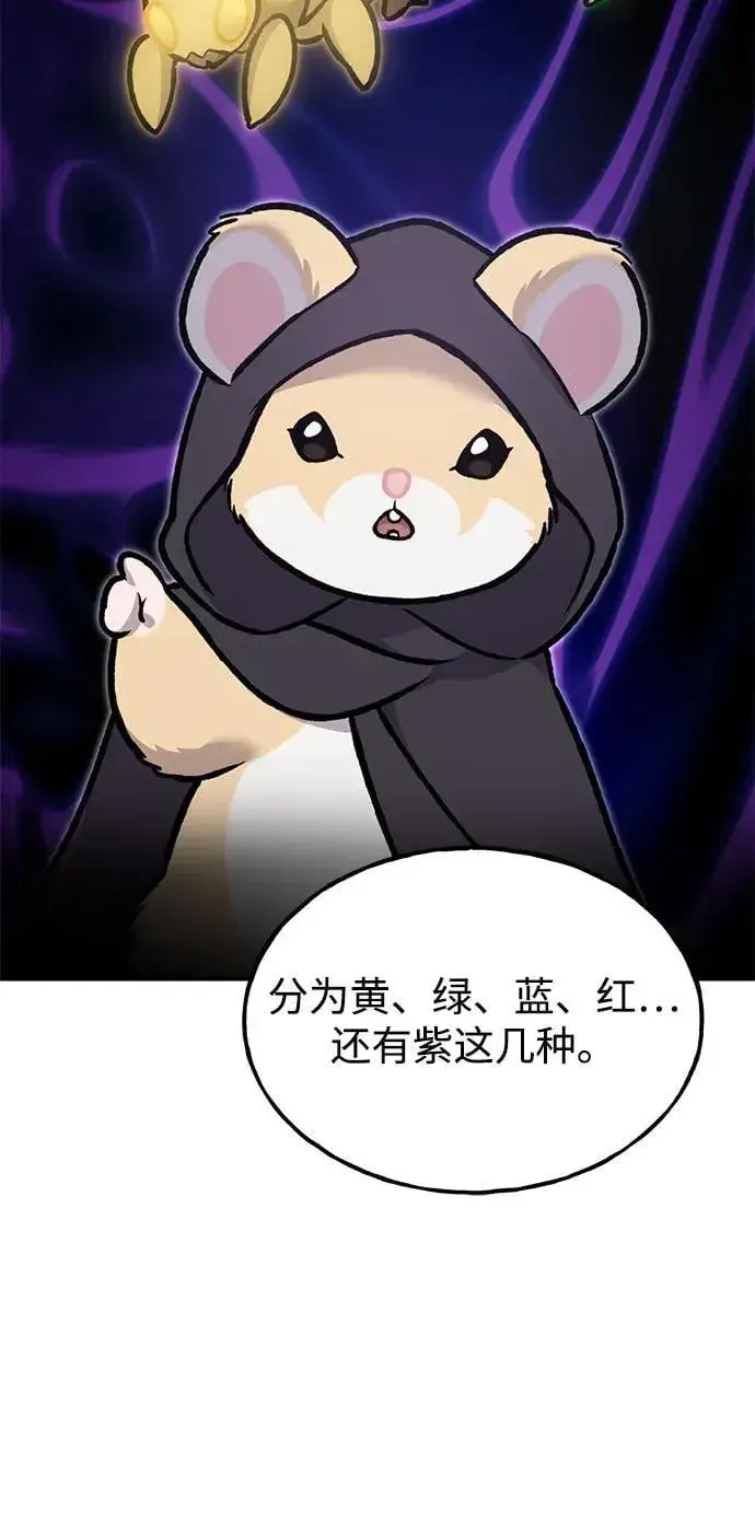 《我独自在高塔种田》[第93话] 创造神图104