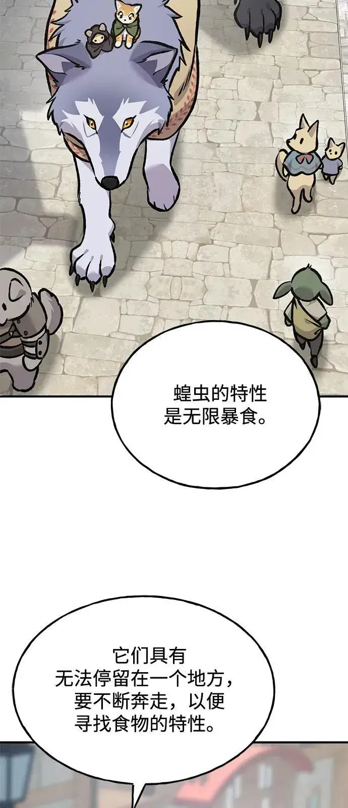《我独自在高塔种田》[第93话] 创造神图106