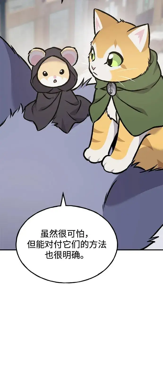 《我独自在高塔种田》[第93话] 创造神图107