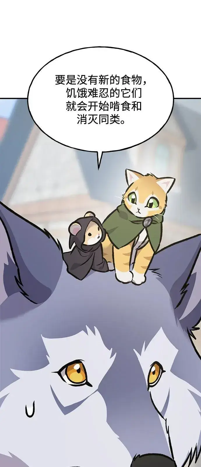 《我独自在高塔种田》[第93话] 创造神图108