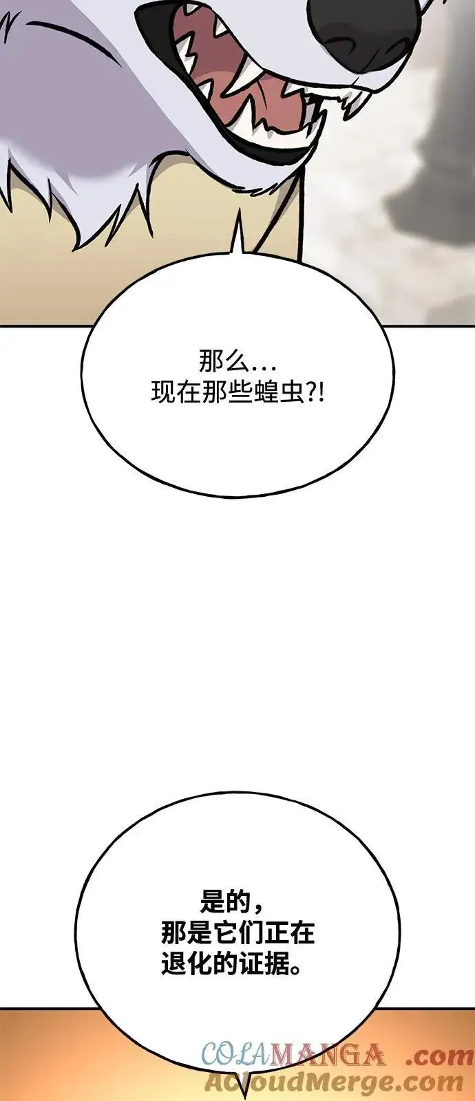 《我独自在高塔种田》[第93话] 创造神图109