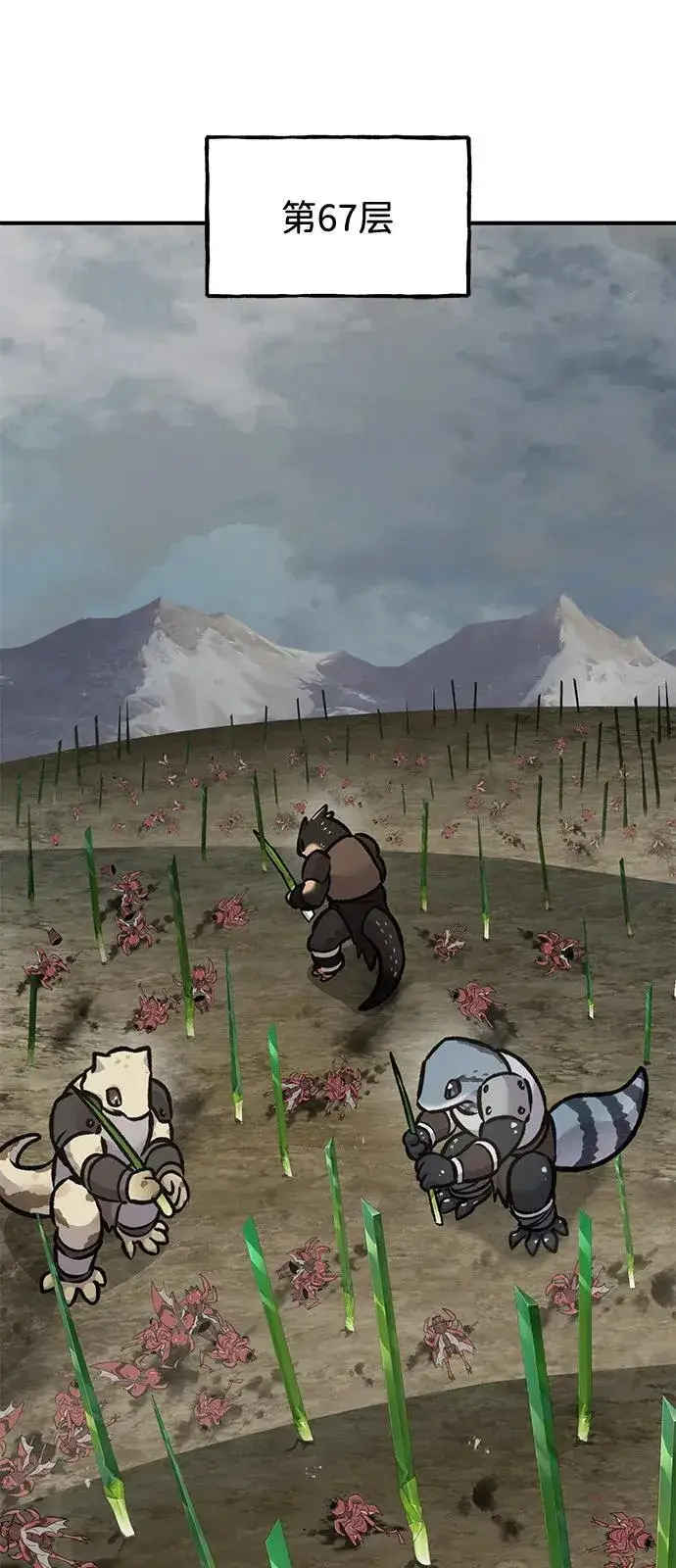 《我独自在高塔种田》[第93话] 创造神图111