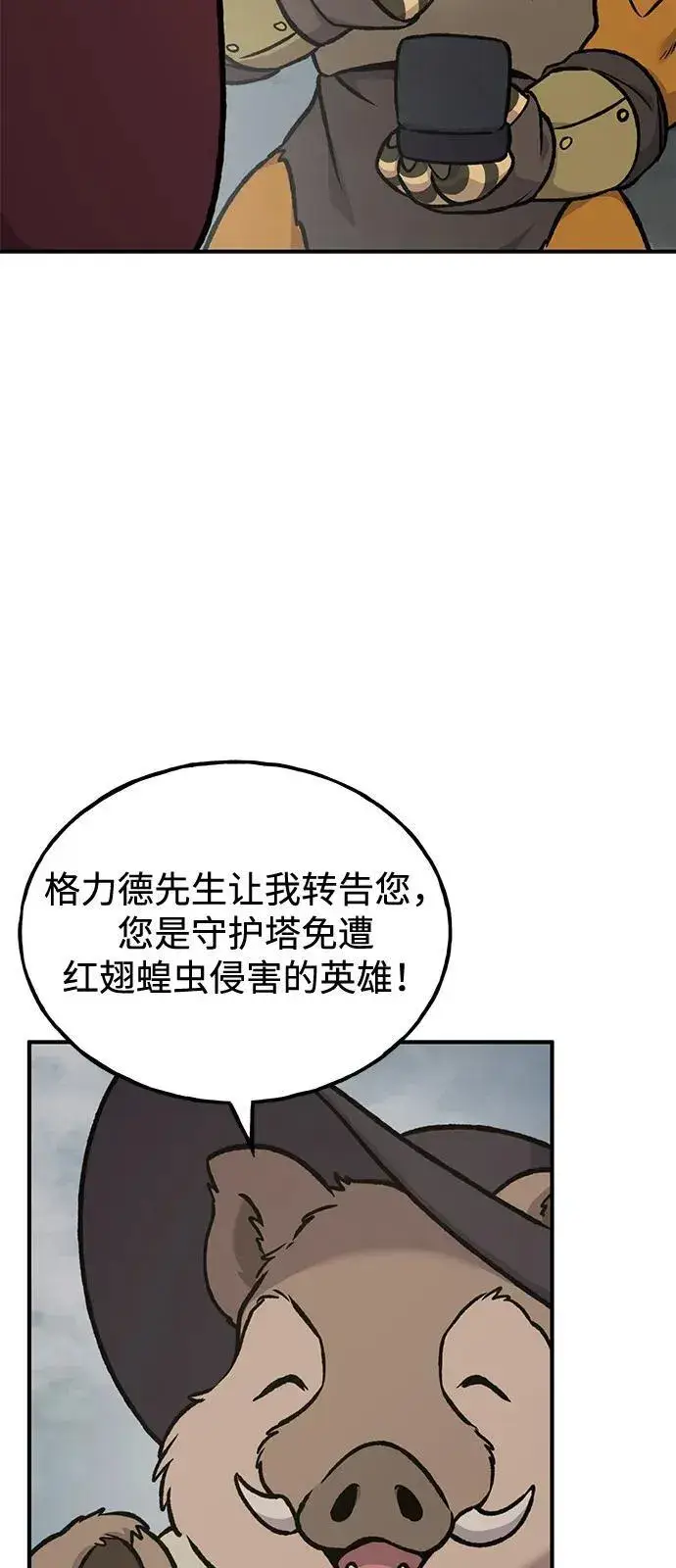《我独自在高塔种田》[第93话] 创造神图128