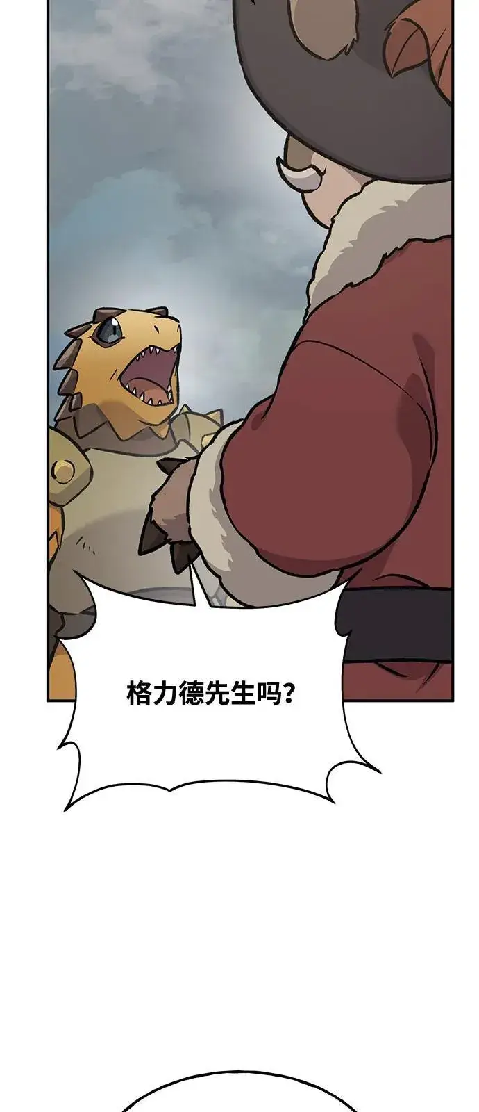 《我独自在高塔种田》[第93话] 创造神图130