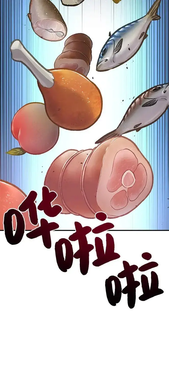 《我独自在高塔种田》[第93话] 创造神图138
