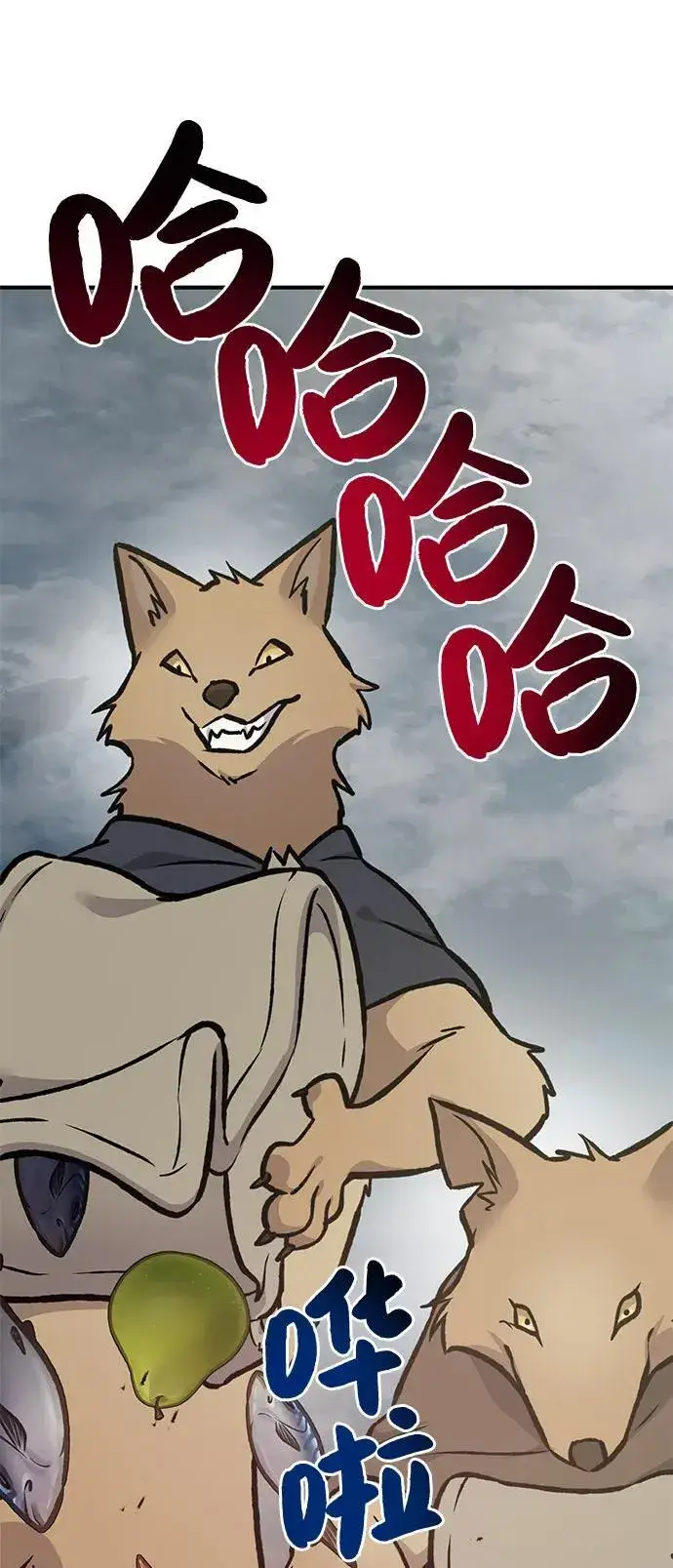《我独自在高塔种田》[第93话] 创造神图139