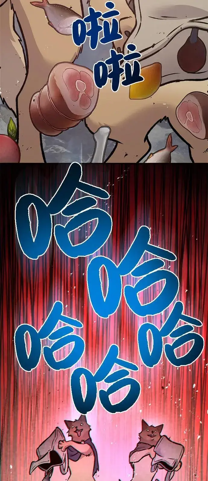 《我独自在高塔种田》[第93话] 创造神图140