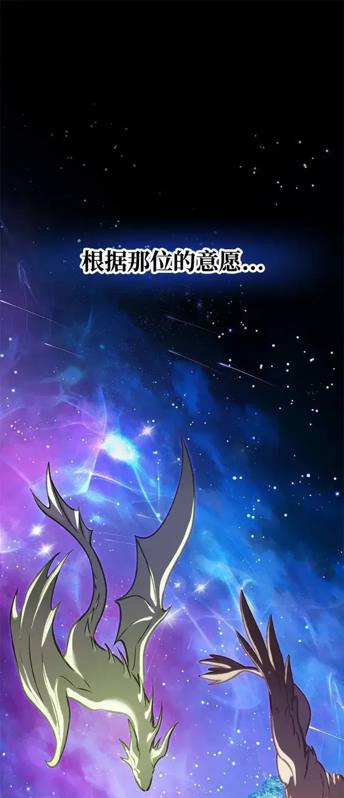 《我独自在高塔种田》[第93话] 创造神图18