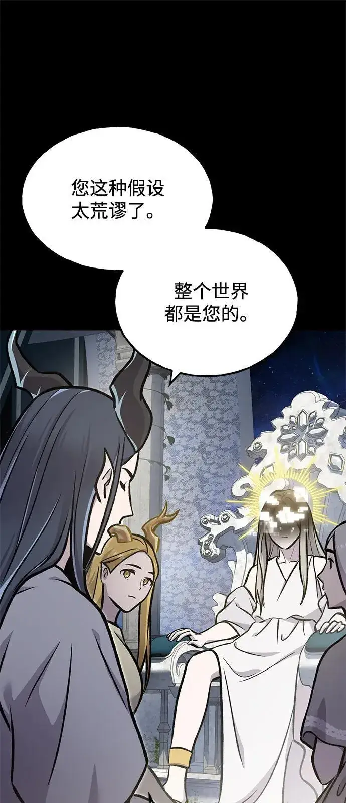 《我独自在高塔种田》[第93话] 创造神图34