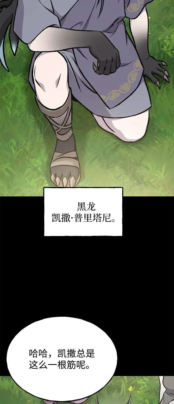 《我独自在高塔种田》[第93话] 创造神图36