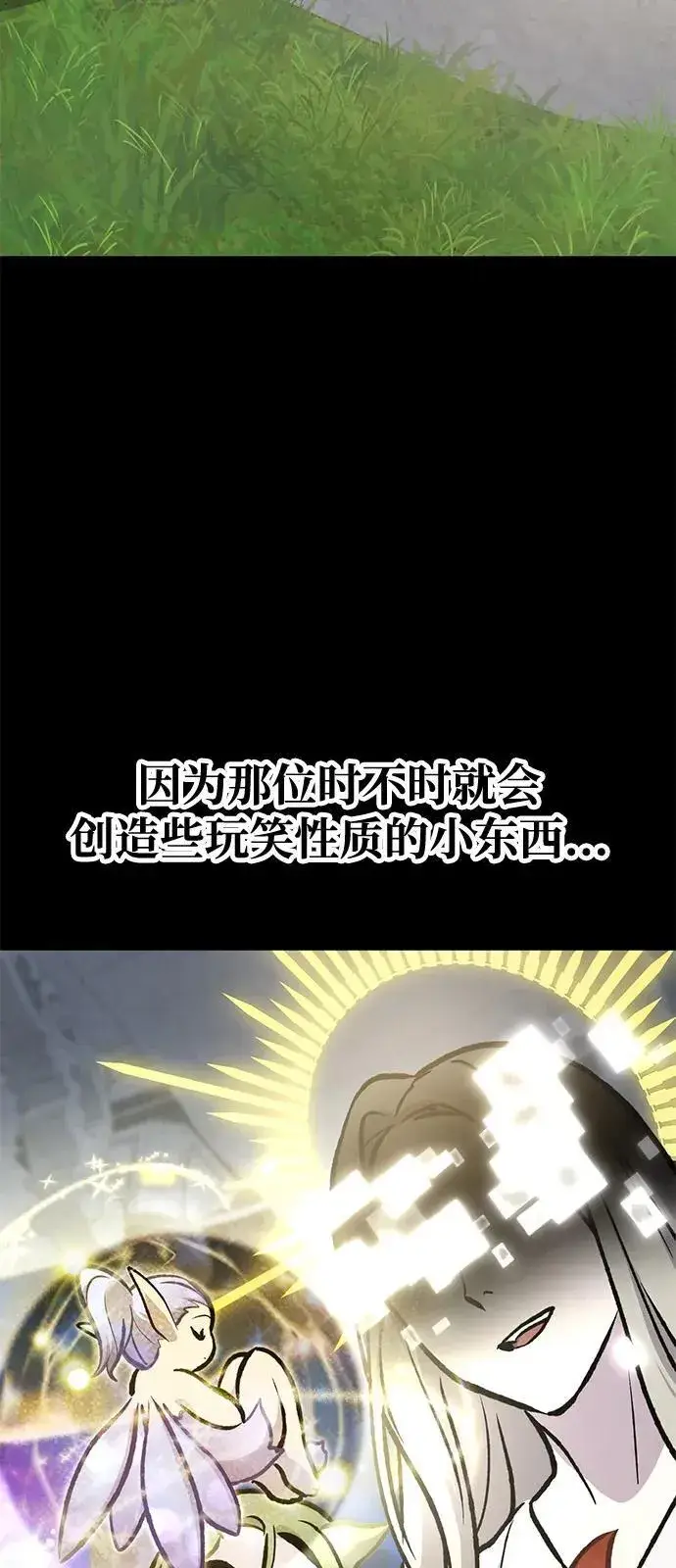 《我独自在高塔种田》[第93话] 创造神图39