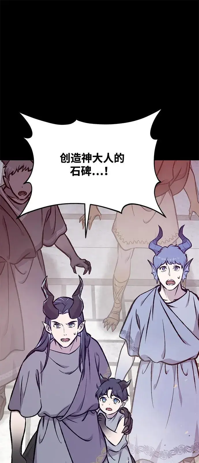 《我独自在高塔种田》[第93话] 创造神图50