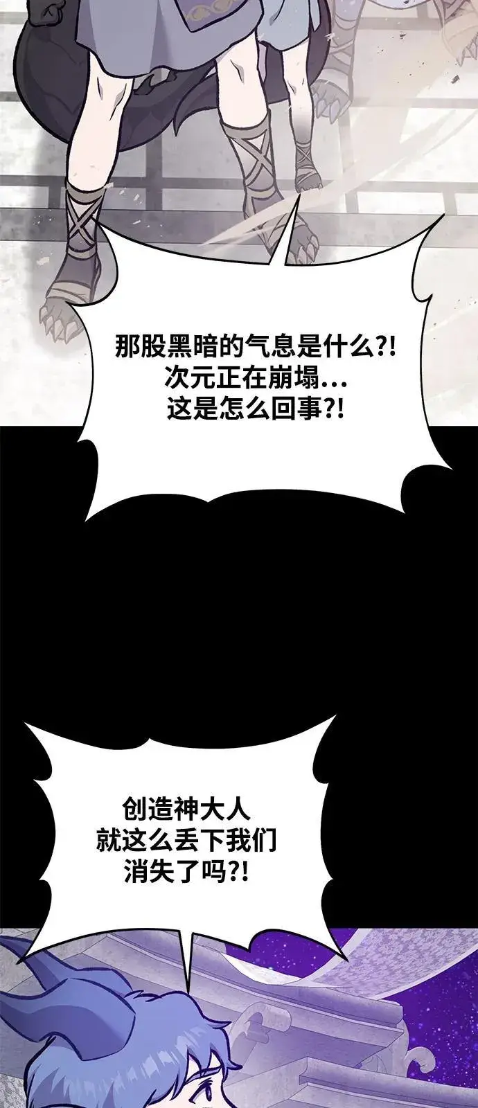 《我独自在高塔种田》[第93话] 创造神图51