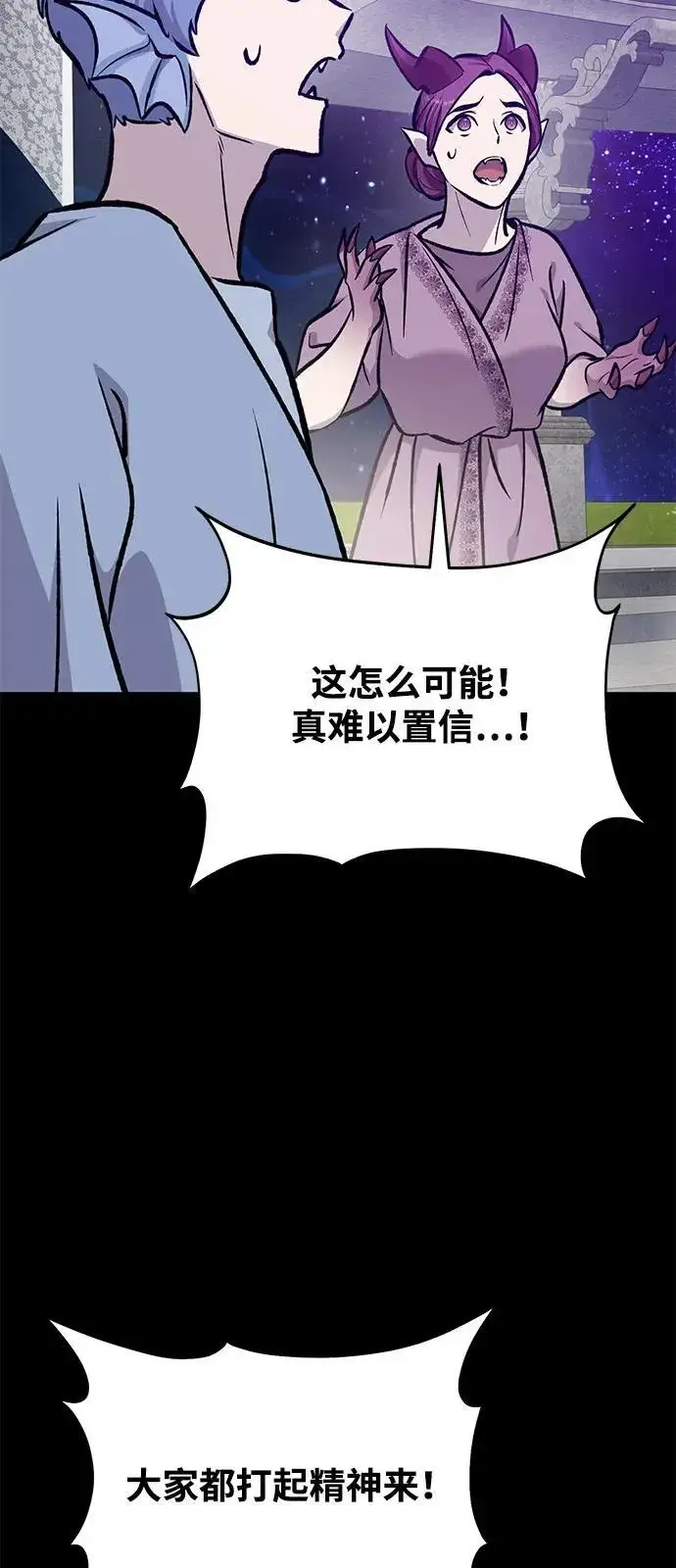 《我独自在高塔种田》[第93话] 创造神图52