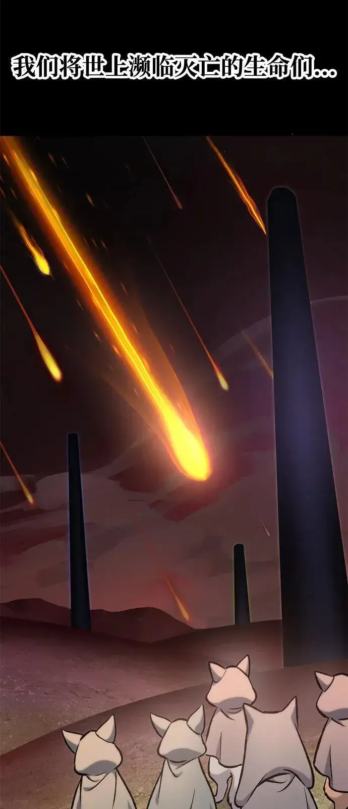 《我独自在高塔种田》[第93话] 创造神图68