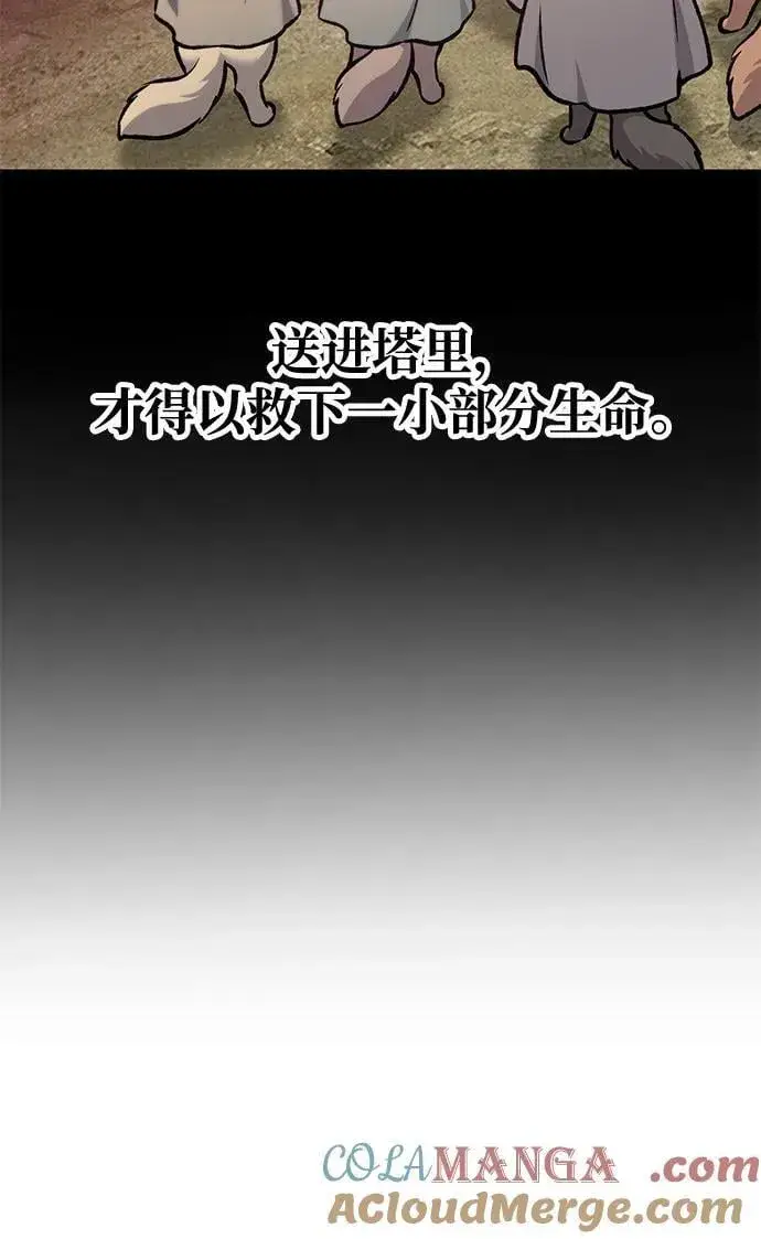 《我独自在高塔种田》[第93话] 创造神图69