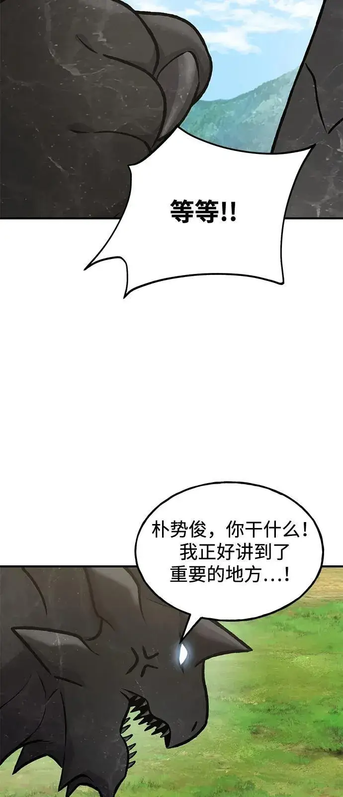 《我独自在高塔种田》[第93话] 创造神图71
