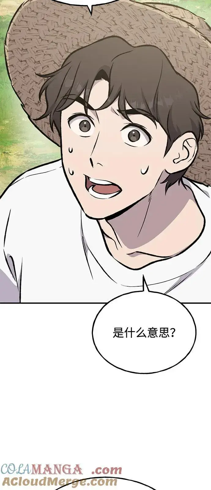 《我独自在高塔种田》[第93话] 创造神图73