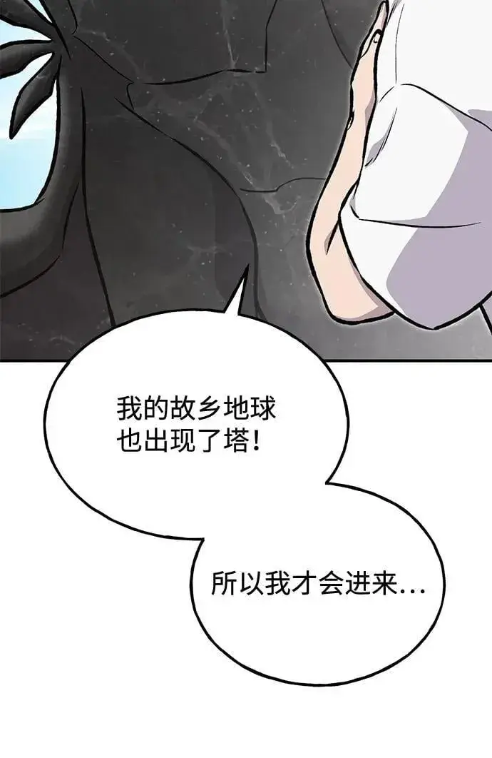 《我独自在高塔种田》[第93话] 创造神图76