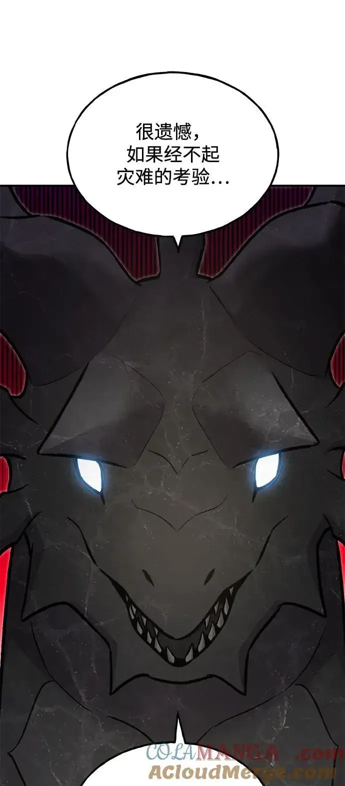 《我独自在高塔种田》[第93话] 创造神图77