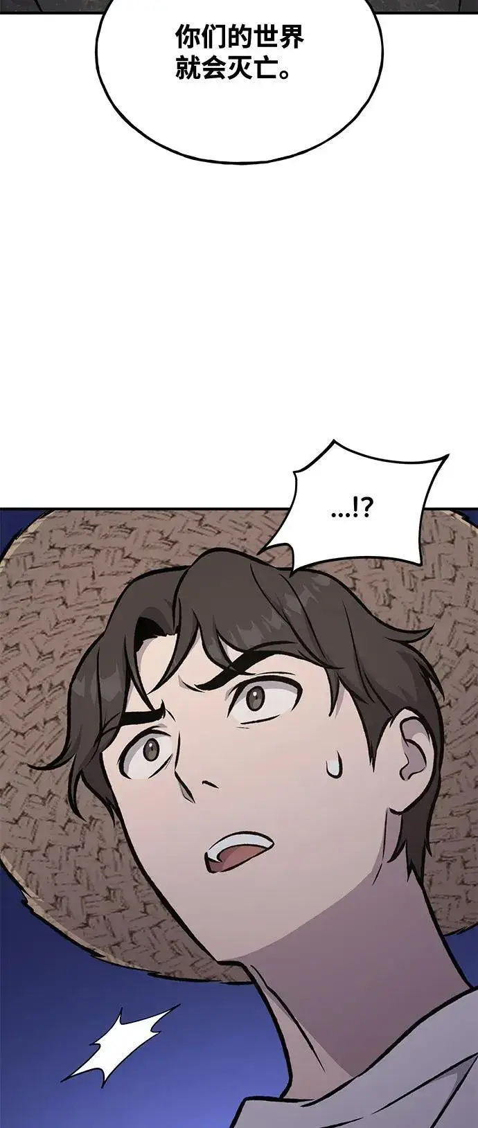《我独自在高塔种田》[第93话] 创造神图78