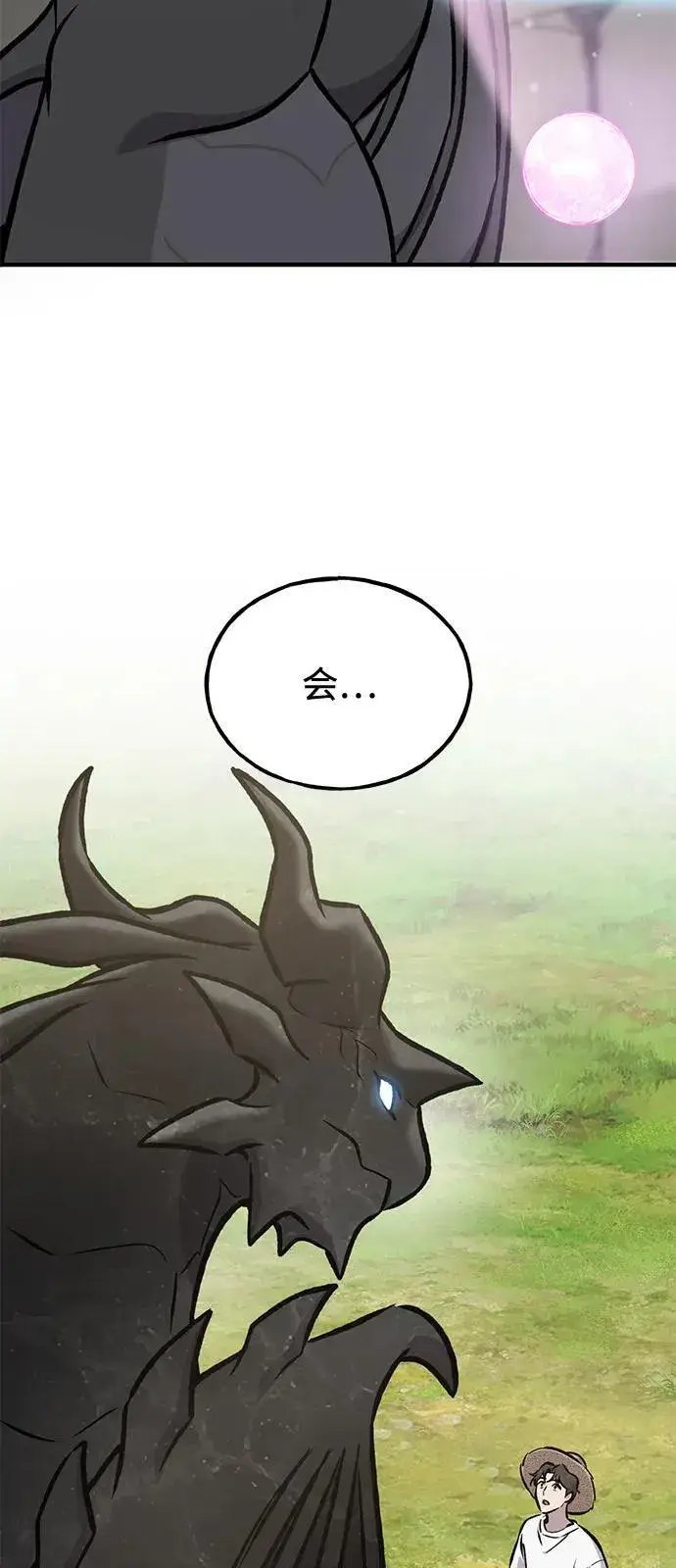 《我独自在高塔种田》[第93话] 创造神图80