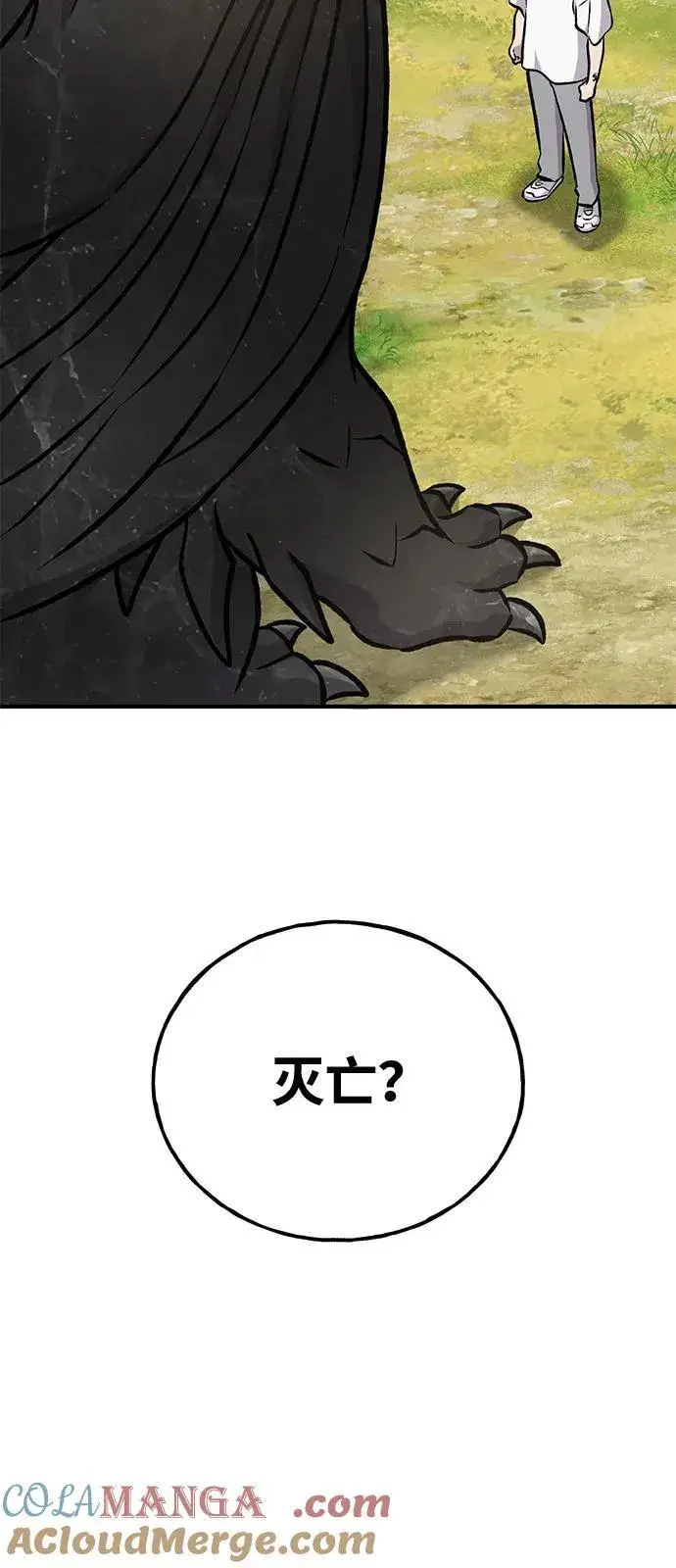 《我独自在高塔种田》[第93话] 创造神图81