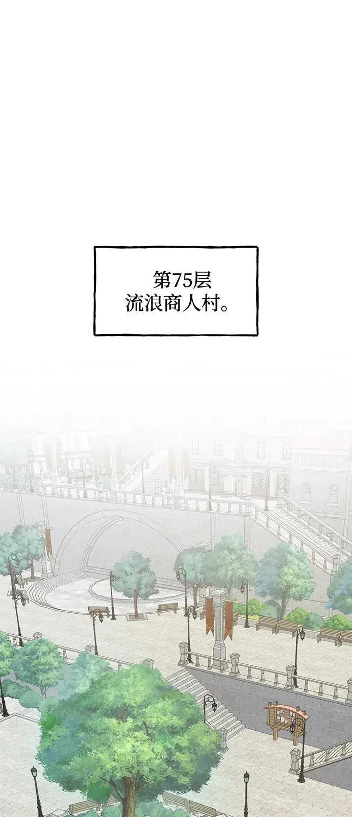 《我独自在高塔种田》[第93话] 创造神图82