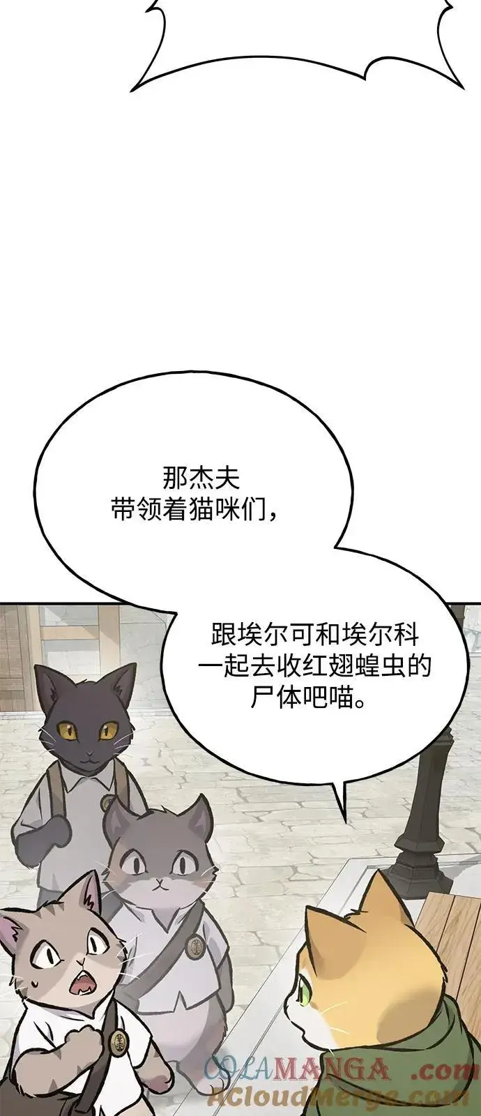 《我独自在高塔种田》[第93话] 创造神图85
