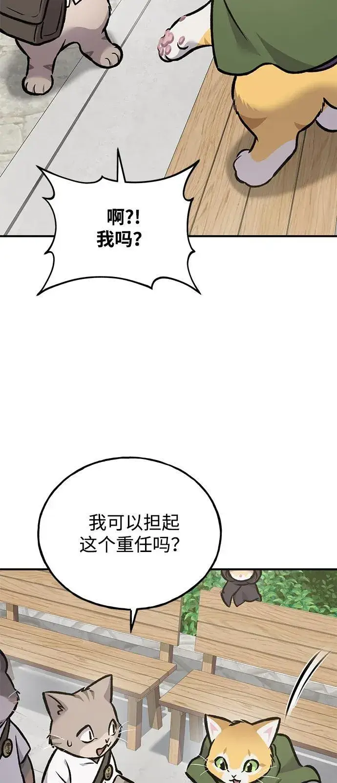 《我独自在高塔种田》[第93话] 创造神图86