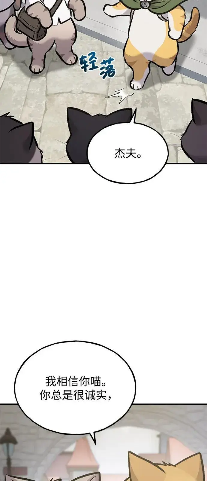 《我独自在高塔种田》[第93话] 创造神图87