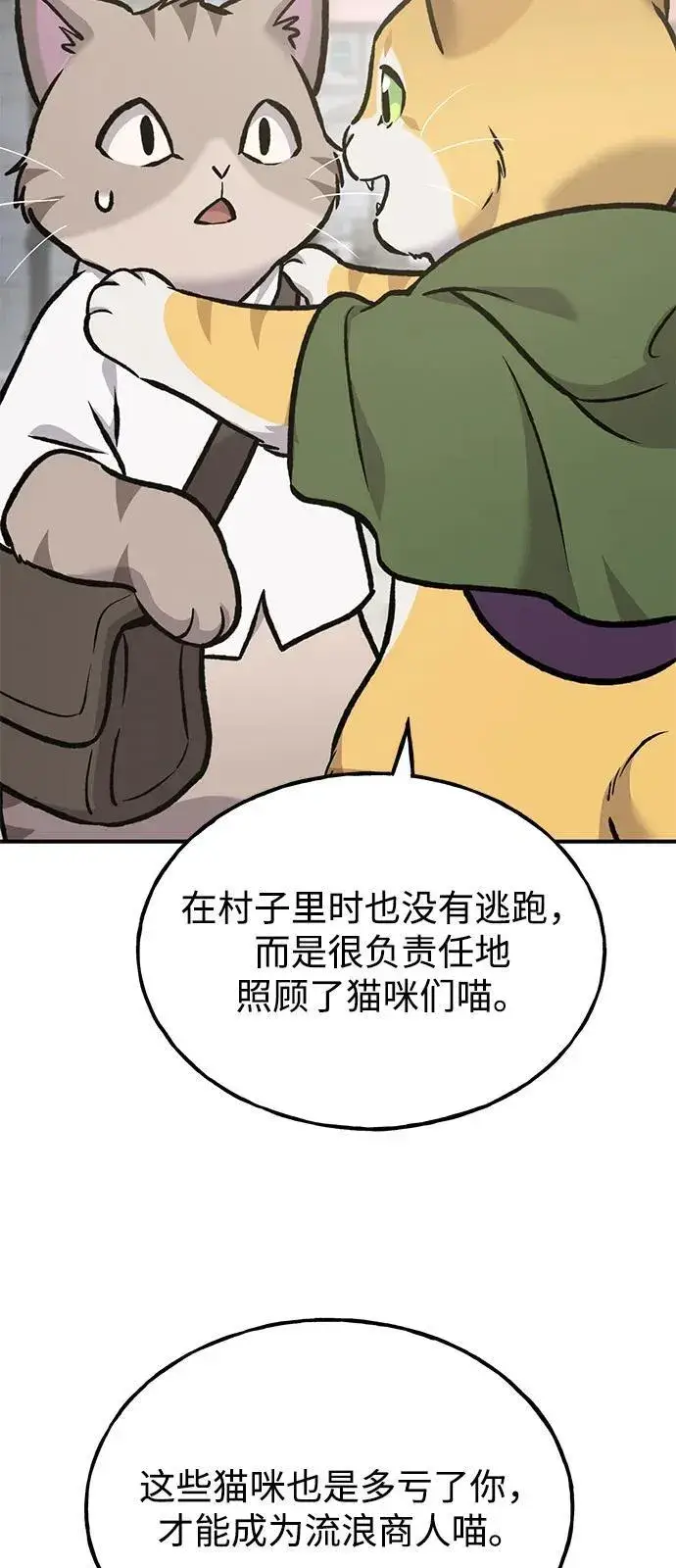 《我独自在高塔种田》[第93话] 创造神图88