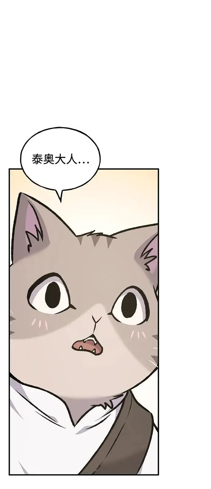 《我独自在高塔种田》[第93话] 创造神图91