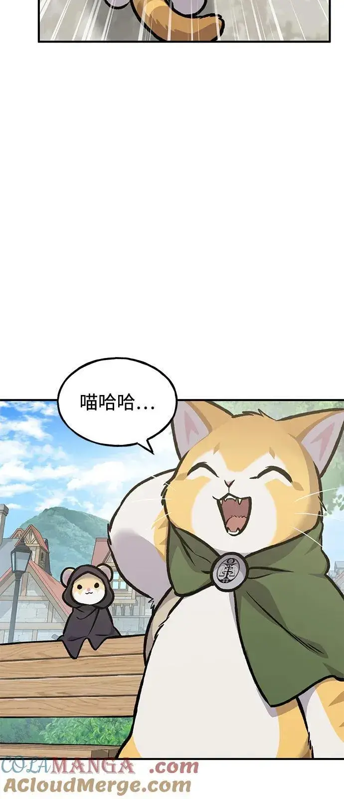 《我独自在高塔种田》[第93话] 创造神图93