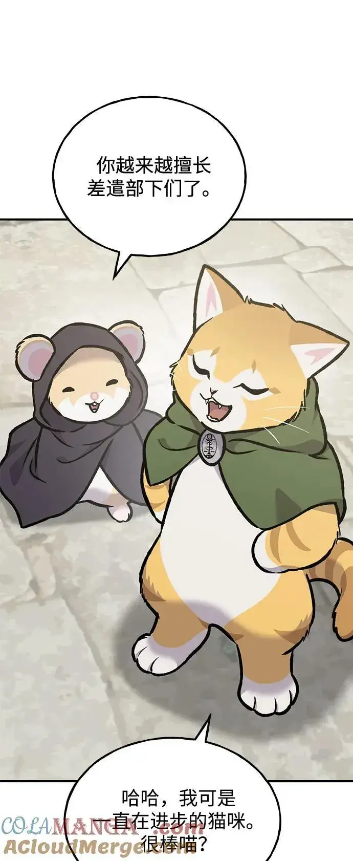 《我独自在高塔种田》[第93话] 创造神图97
