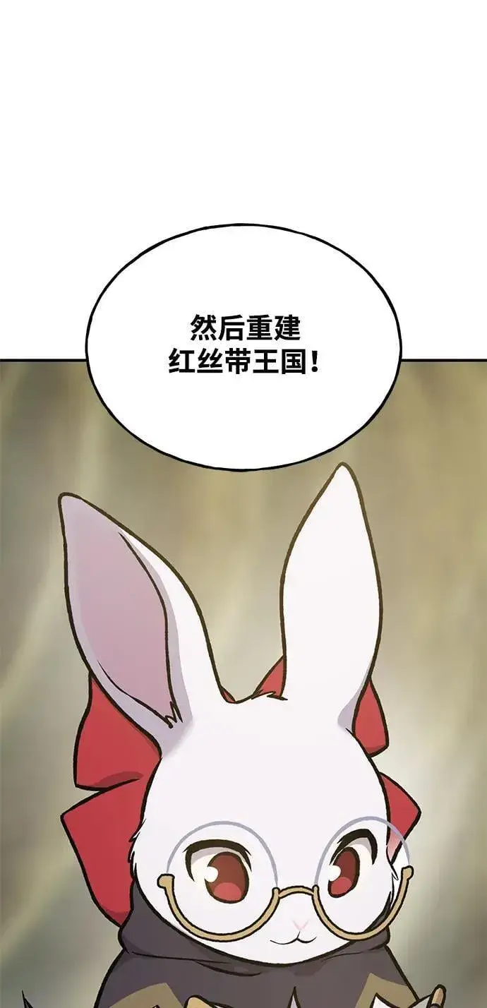 《我独自在高塔种田》[第94话] 格力德的圈套图112