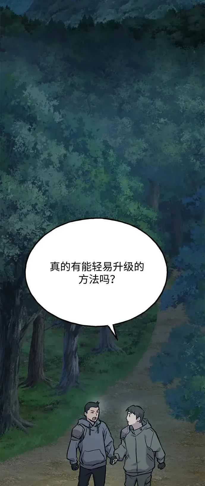 《我独自在高塔种田》[第94话] 格力德的圈套图115