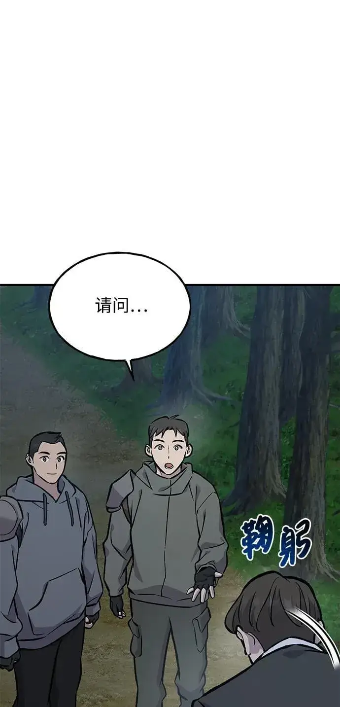 《我独自在高塔种田》[第94话] 格力德的圈套图118