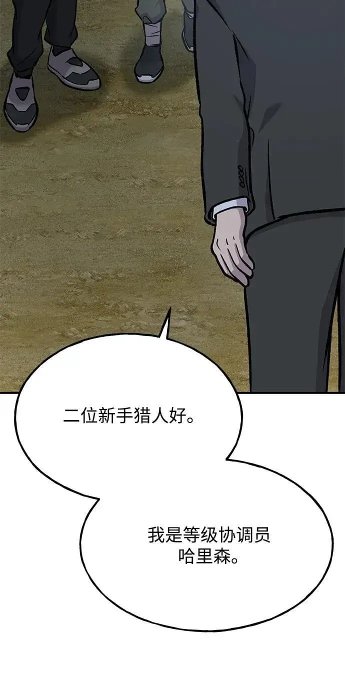 《我独自在高塔种田》[第94话] 格力德的圈套图119