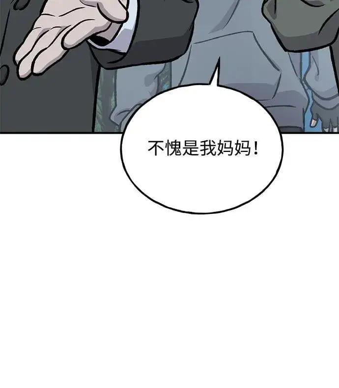 《我独自在高塔种田》[第94话] 格力德的圈套图122
