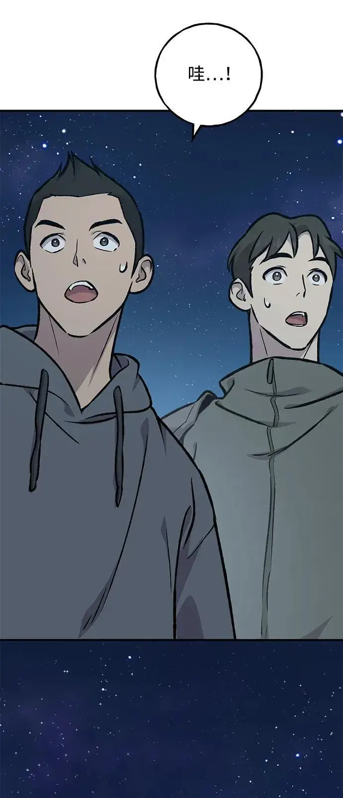 《我独自在高塔种田》[第94话] 格力德的圈套图123