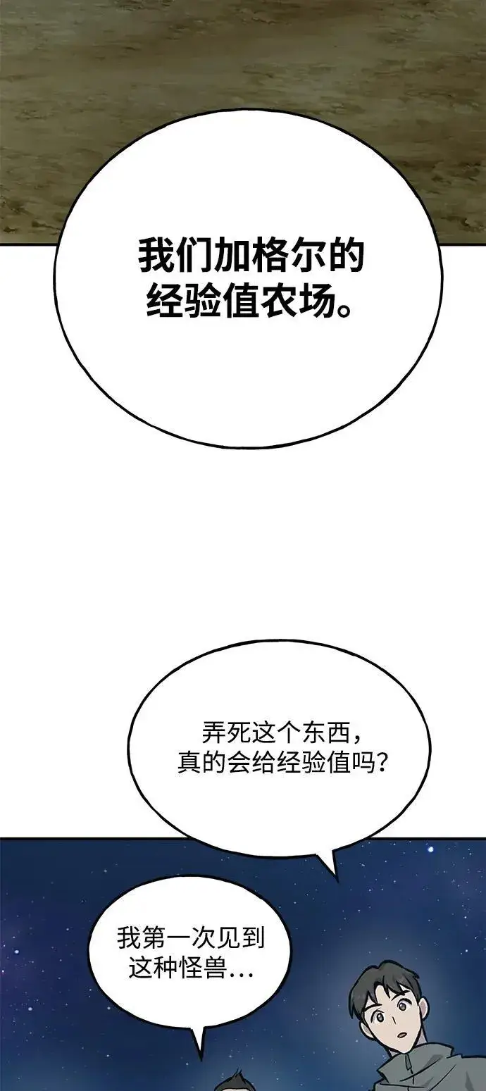 《我独自在高塔种田》[第94话] 格力德的圈套图126