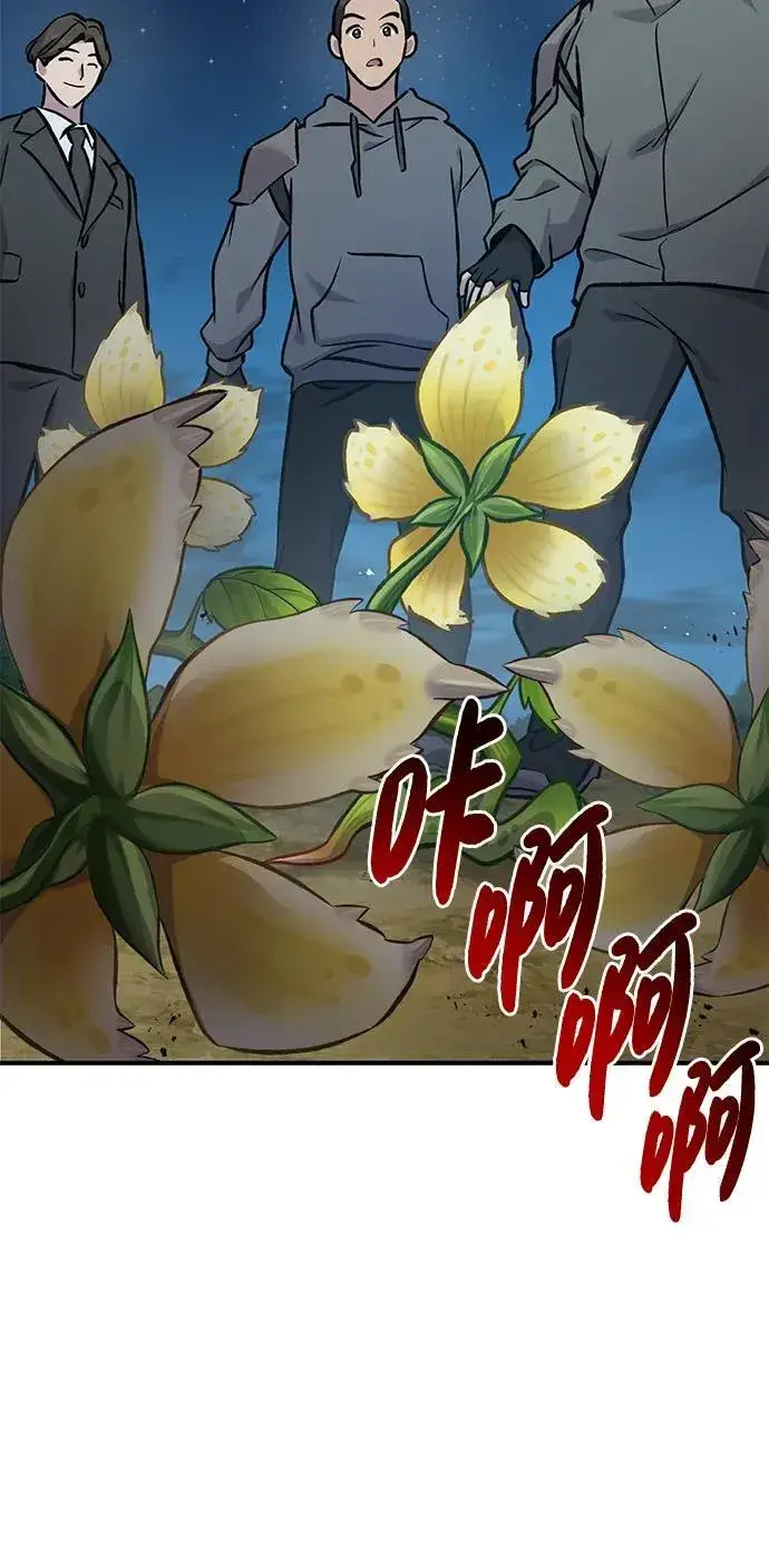 《我独自在高塔种田》[第94话] 格力德的圈套图127